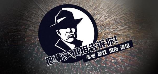 香洲区私家调查公司的几大原则